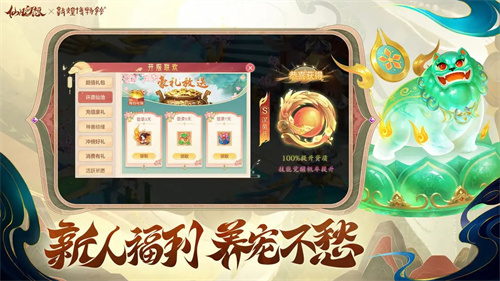 仙凡幻想下载最新版