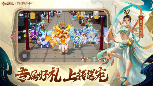 仙凡幻想下载最新版