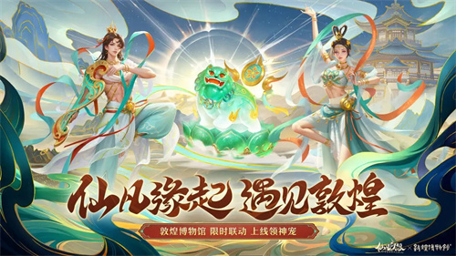 仙凡幻想下载最新版