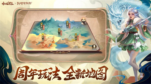 仙凡幻想下载最新版