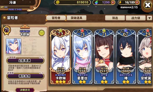 贤者同盟（正式版）