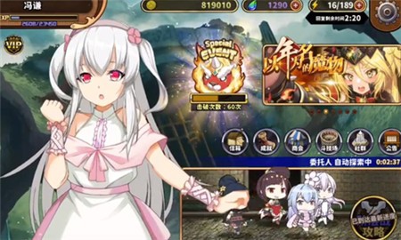 贤者同盟（正式版）