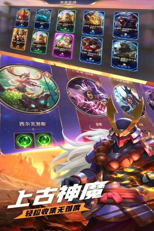 上古纷争（下载）