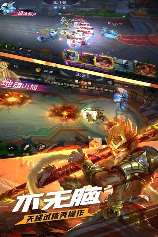 上古纷争（下载）