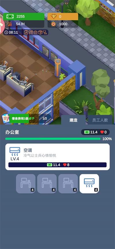 军校大亨（安卓版）
