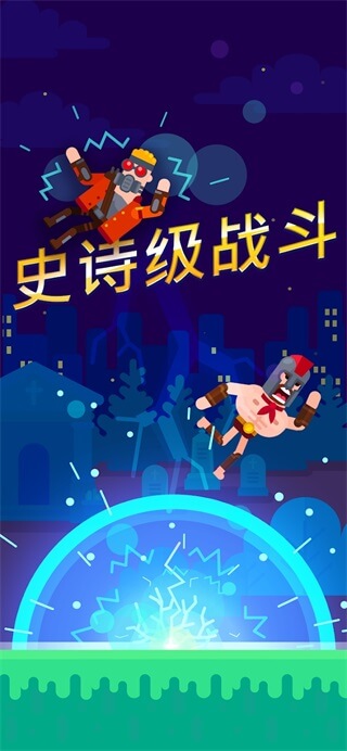弓箭手们（游戏安装）