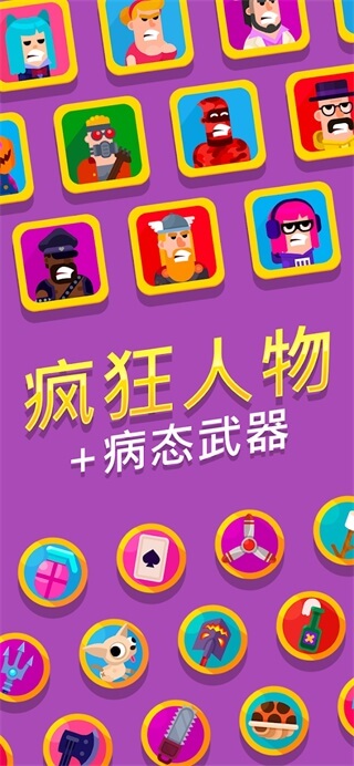 弓箭手们（游戏安装）