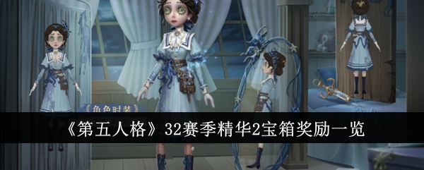 第五人格