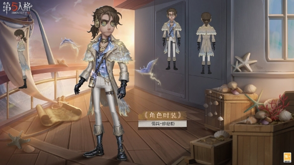 第五人格