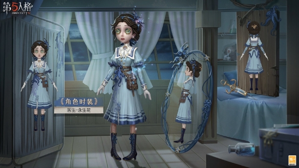 第五人格