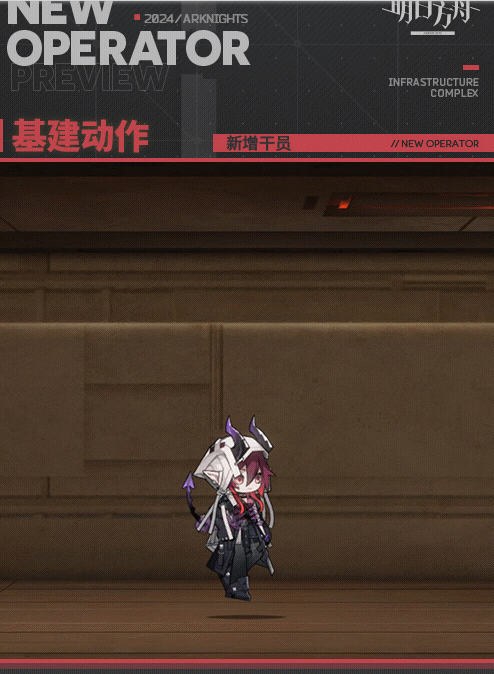 明日方舟
