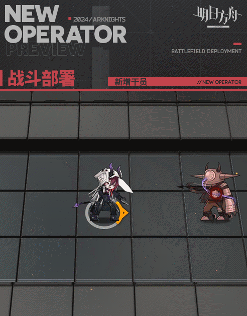 明日方舟
