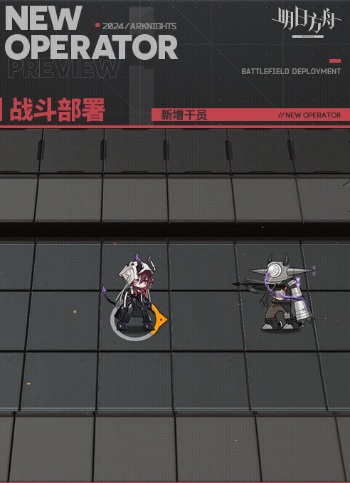 明日方舟