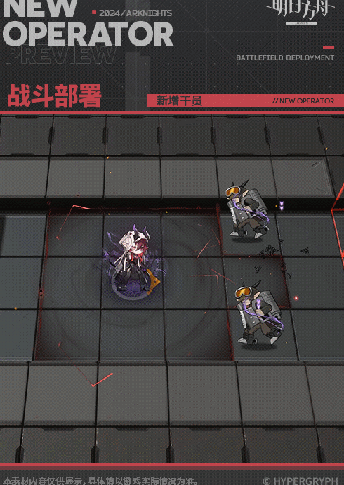 明日方舟