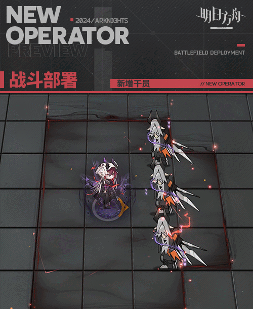 明日方舟