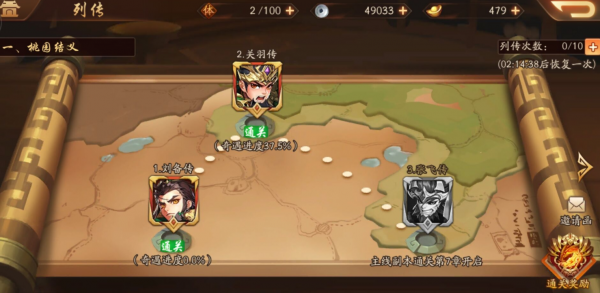 少年三国志2