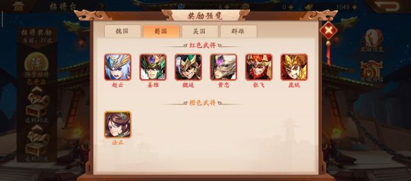 少年三国志2