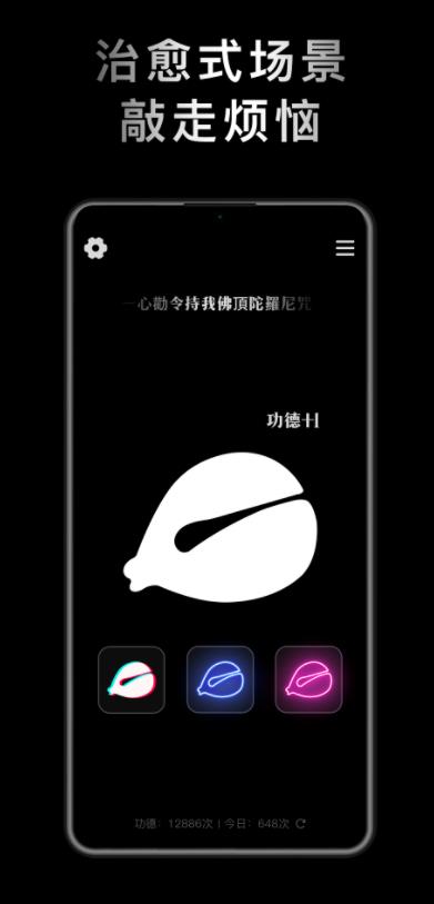小鲜木鱼1.0.6