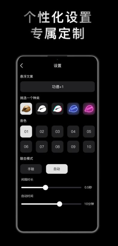 小鲜木鱼1.0.6