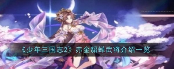 少年三国志2