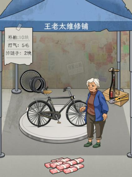 文字找茬大师