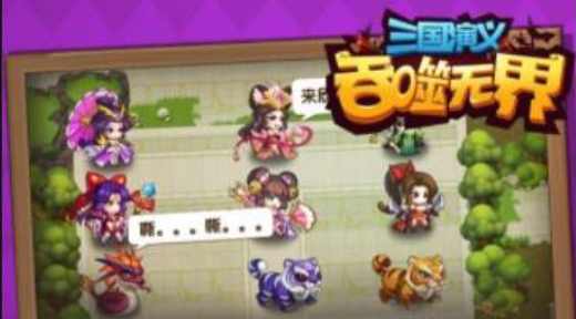 三国演义吞噬无界