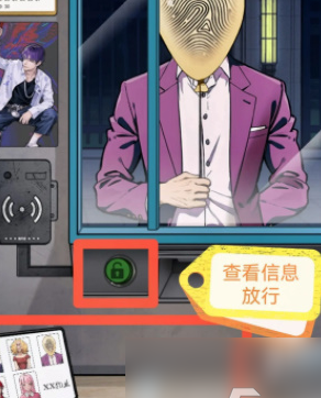 隐秘的档案