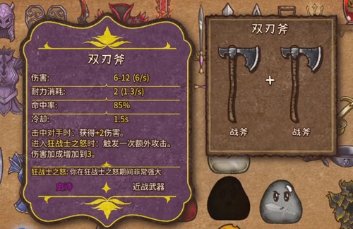 背包乱斗