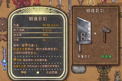背包乱斗