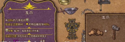 背包乱斗