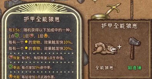 背包乱斗