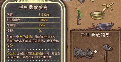 背包乱斗
