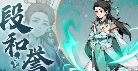 雪刀群侠传