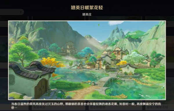 原神
