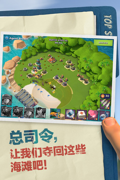 海岛奇兵无限