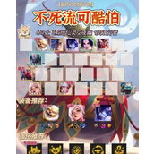 金铲铲之战不死流战术揭秘 - 可酷伯实战攻略