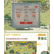 江南百景图黄猫记详尽攻略指南