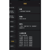 魔卡少女清之斋剧本解析与谜题解答指南