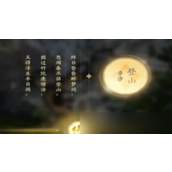 射雕琼岛春阴成就解锁指南
