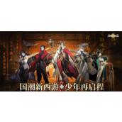 少年西游记2深度解析