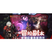 天梯誓灵策略指南五大强力誓灵推荐