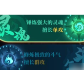 斗破苍穹新手指南快速升级与资源管理详解