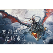 冰原守卫者青铜锭获取全攻略 - 快速积累与用途解析