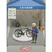 文字找茬大师改造车店怎么过