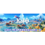 《原神》4.4版本探索指南云瀑万寻遗珑埠观景点详解