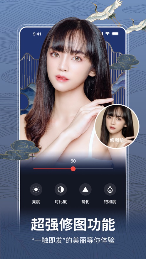 逗图相机手机版