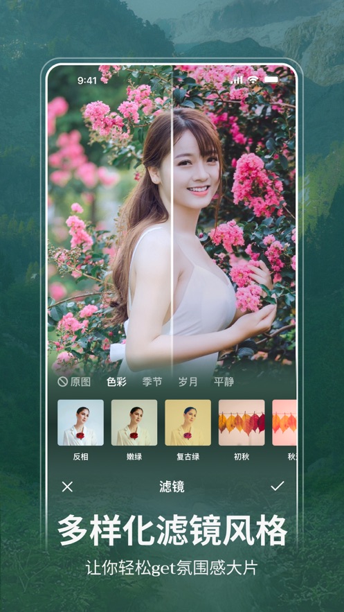 逗图相机手机版
