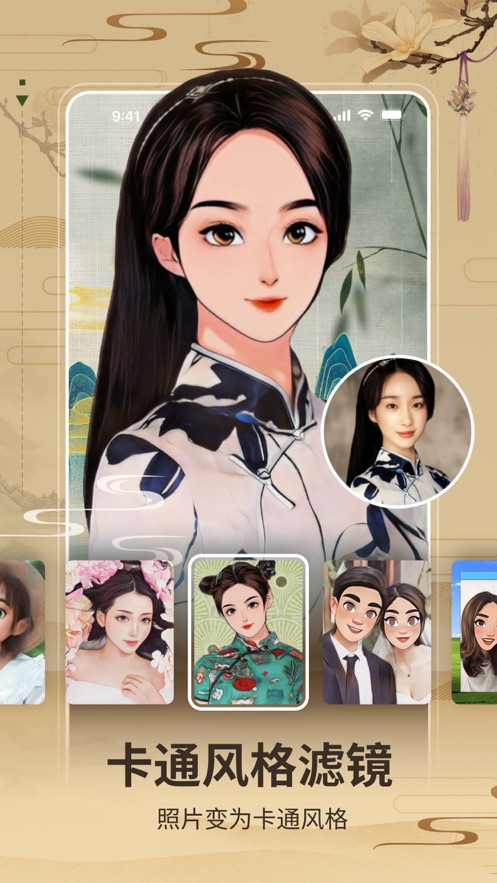 逗图相机手机版