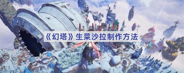 幻塔