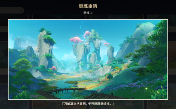 原神